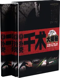 德学院-最专业的华人德州扑克学习与策略分享社区