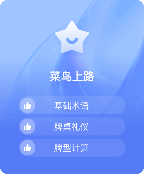 德信扑克学院-最专业的华人德州扑克学习与策略分享社区